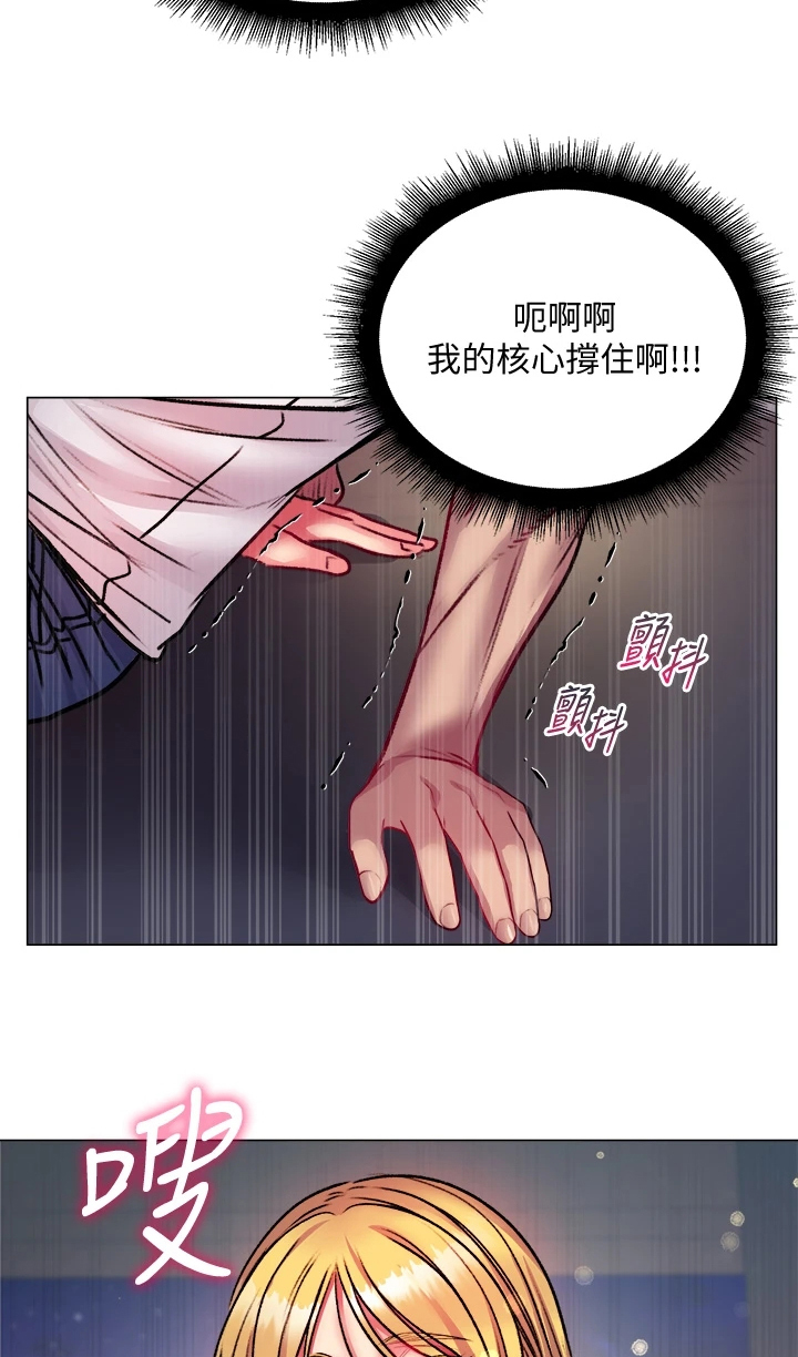 正邦的秘密漫画,第145章：我比她更好3图
