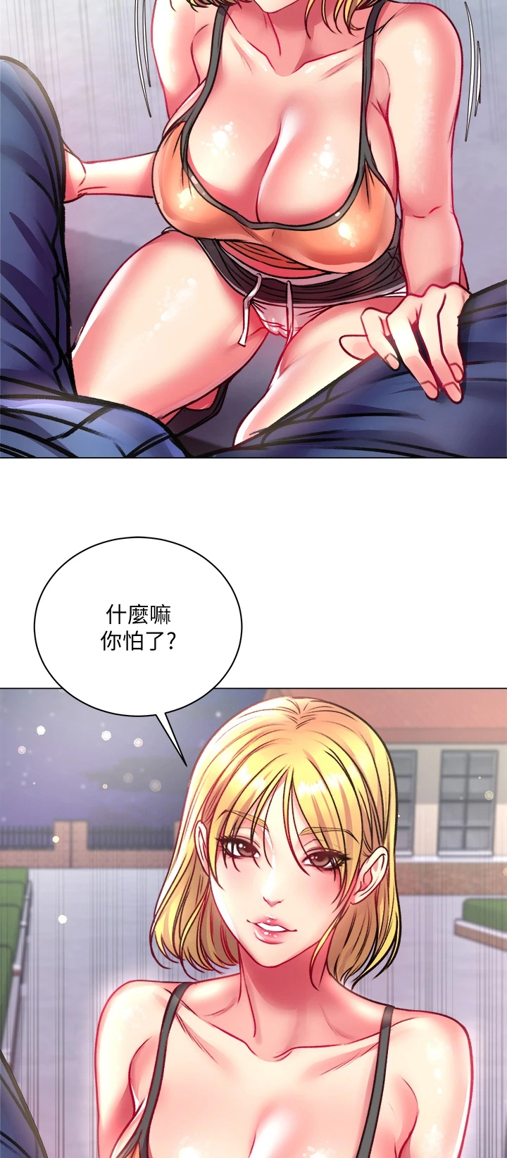 正邦的秘密漫画,第145章：我比她更好4图