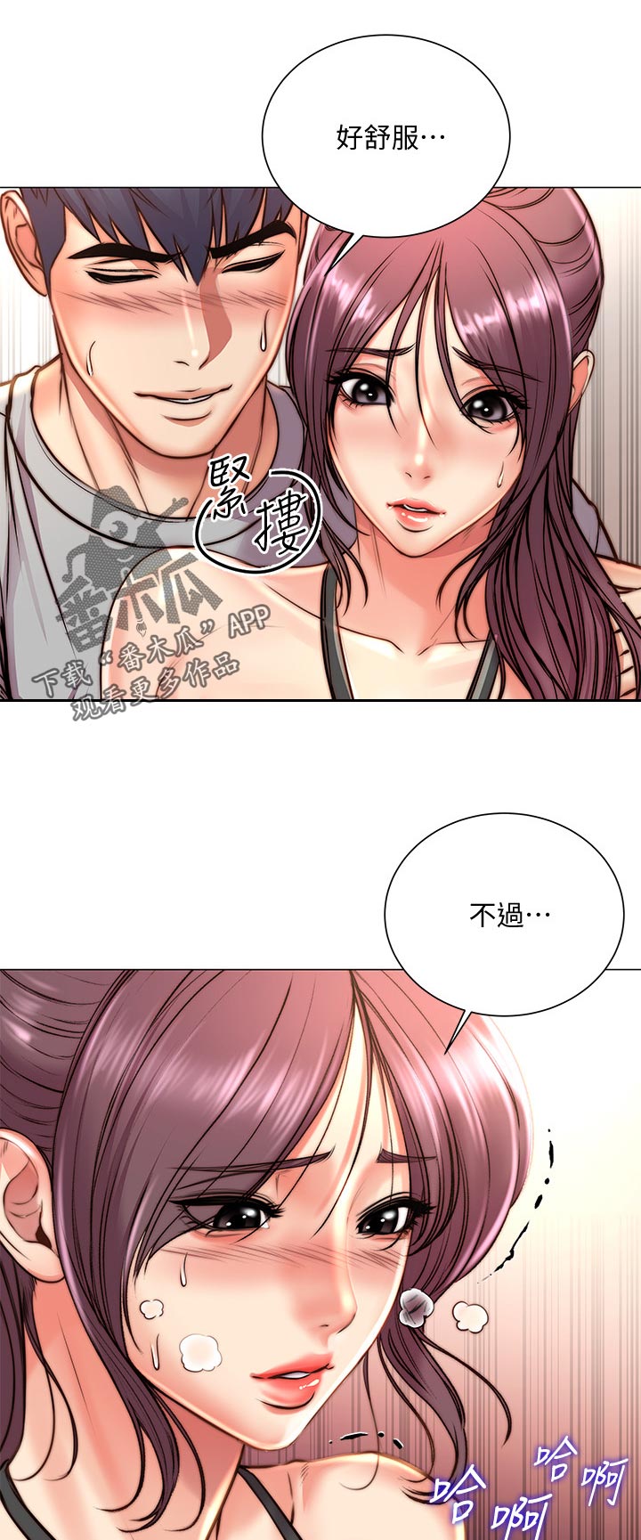 正邦的秘密漫画,第118章：没关系2图