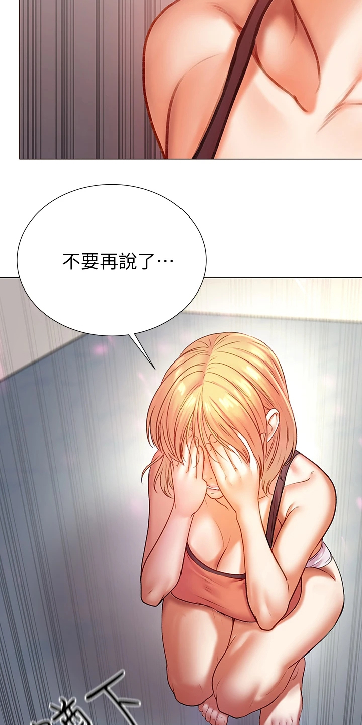 正邦的秘密漫画,第151章：为什么说出来2图