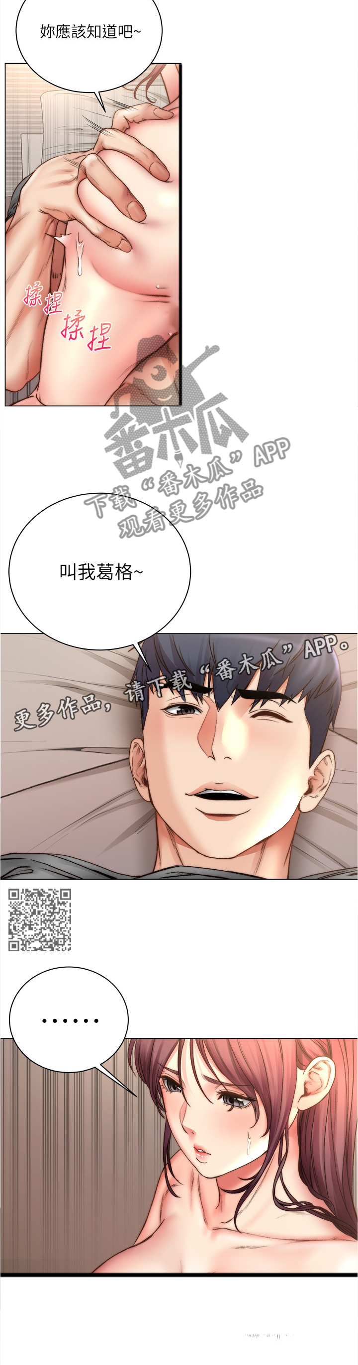 正邦的秘密漫画,第103章：哥哥!1图