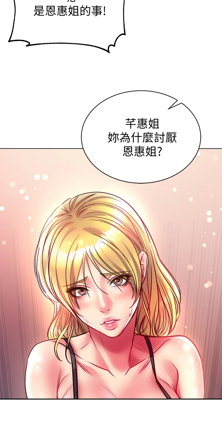 正邦的秘密漫画,第145章：我比她更好5图