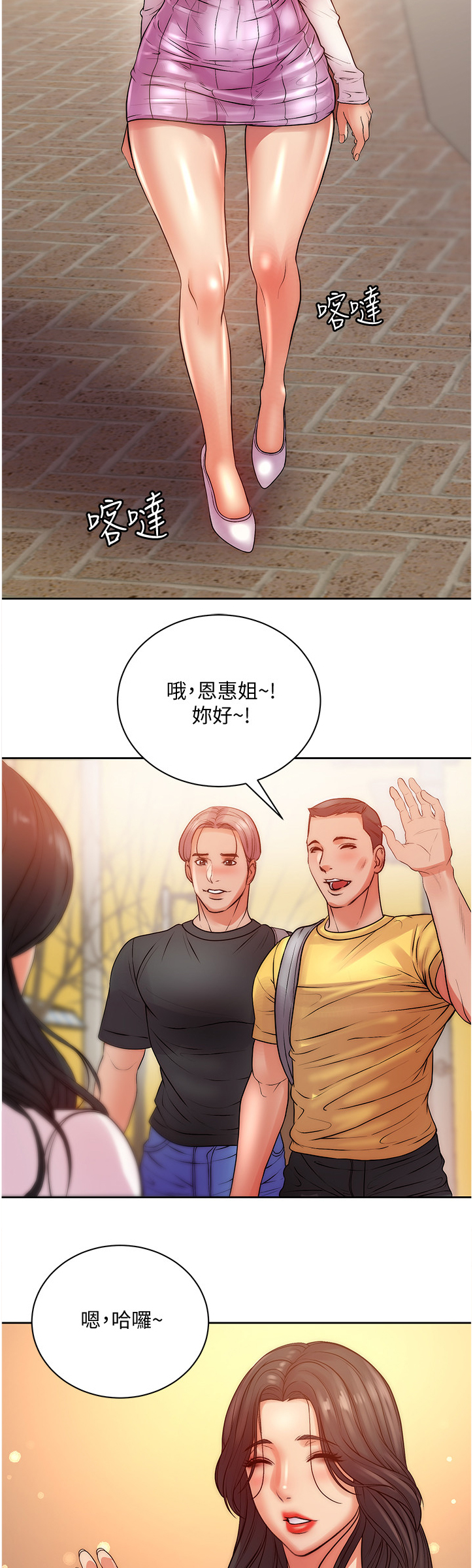 正邦的秘密漫画,第128章：她居然在帮忙2图