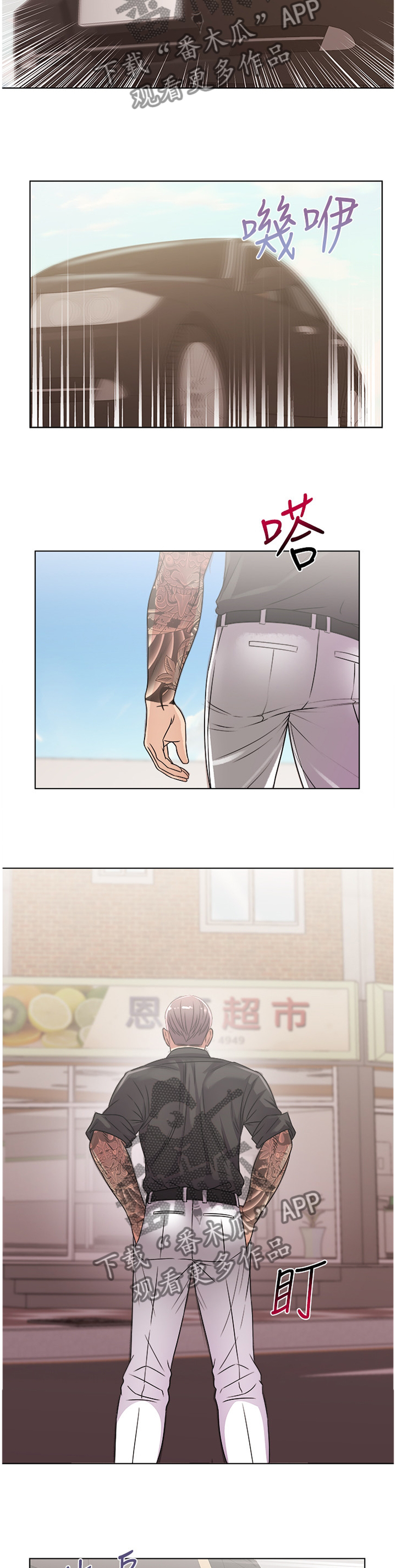 正邦的秘密漫画,第53章：女生都这样吗?1图