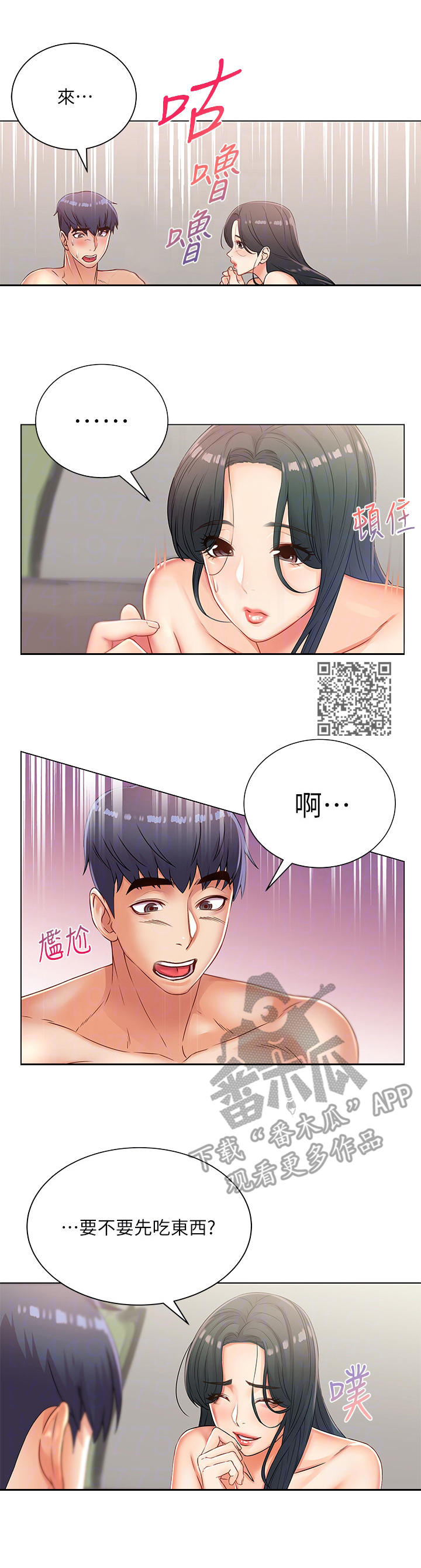 正邦的秘密漫画,第49章：咕噜1图