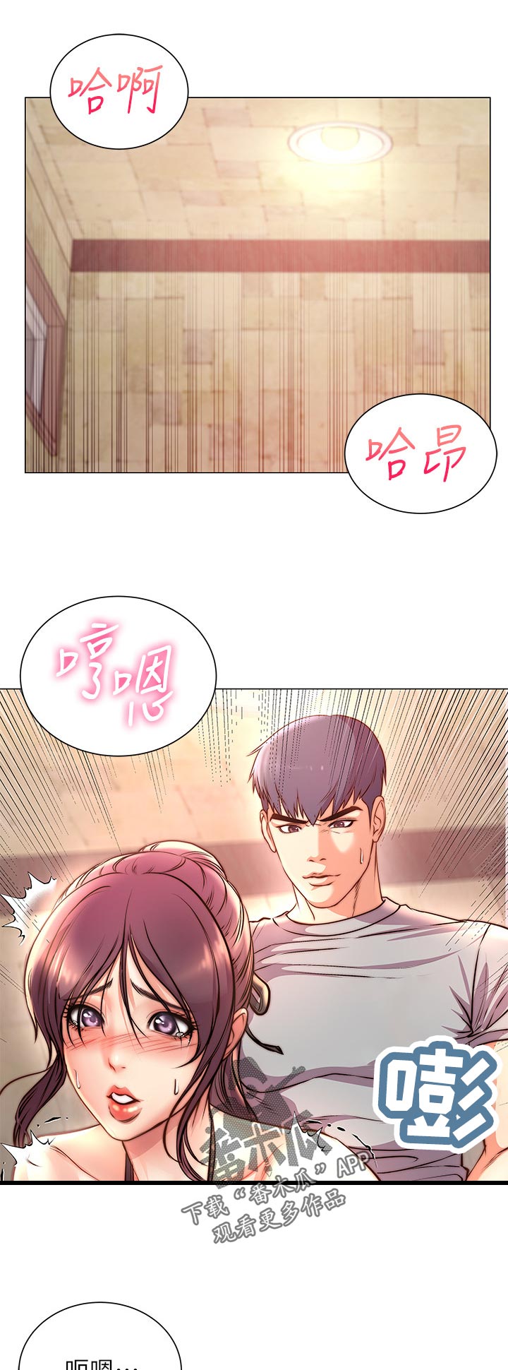 正邦的秘密漫画,第118章：没关系4图