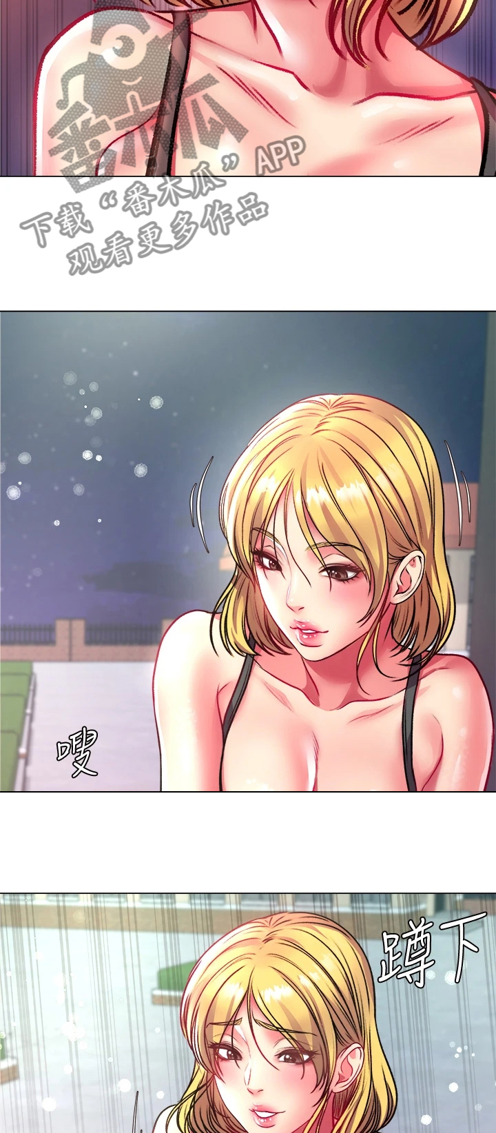 正邦的秘密漫画,第145章：我比她更好3图