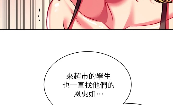 正邦的秘密漫画,第147章：我哪里比不上她3图