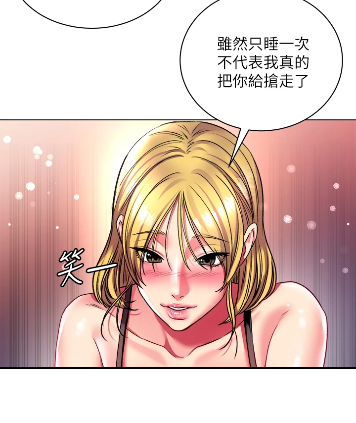 正邦的秘密漫画,第147章：我哪里比不上她3图