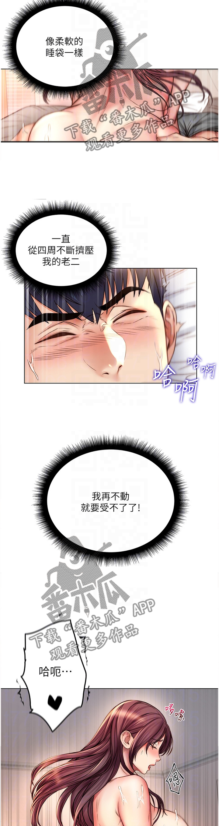 正邦的秘密漫画,第102章：交给你了2图