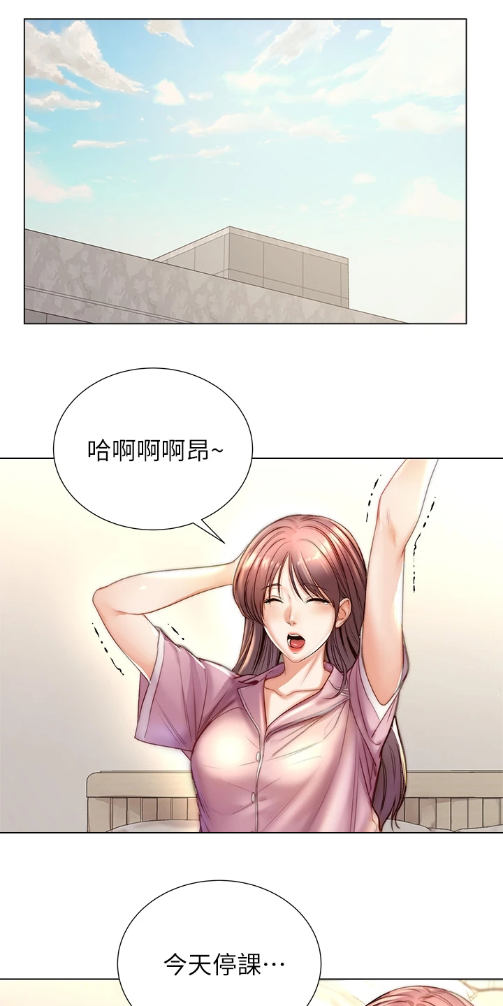 正邦的秘密漫画,第154章：还是坦白了1图