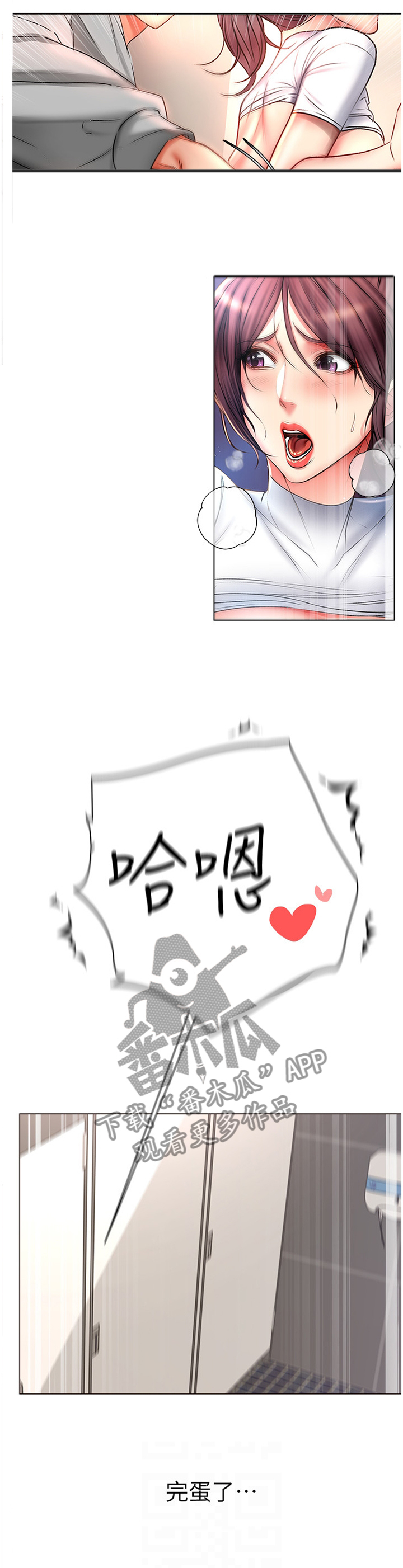 正邦的秘密漫画,第92章：原来你叫正邦1图