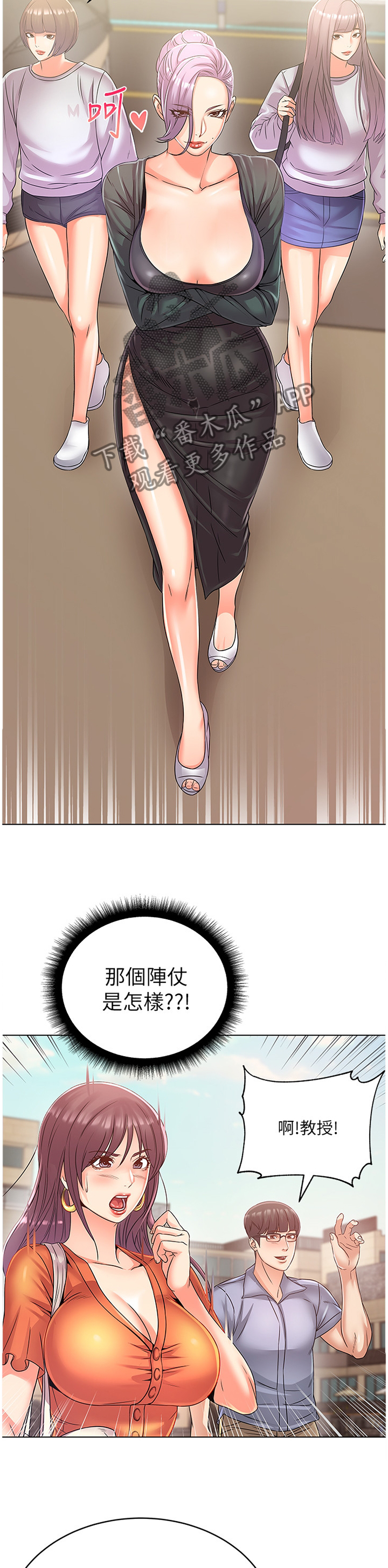 正邦的秘密漫画,第54章：掉包2图