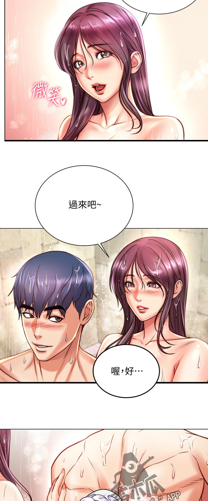 正邦的秘密漫画,第118章：没关系1图