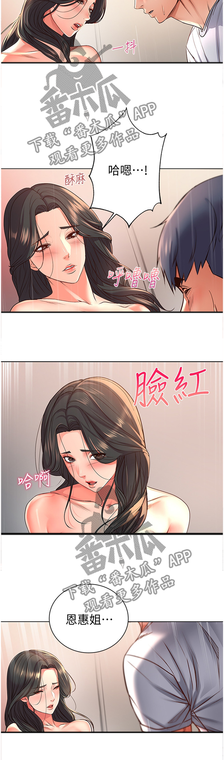 正邦的秘密漫画,第71章：极限5图