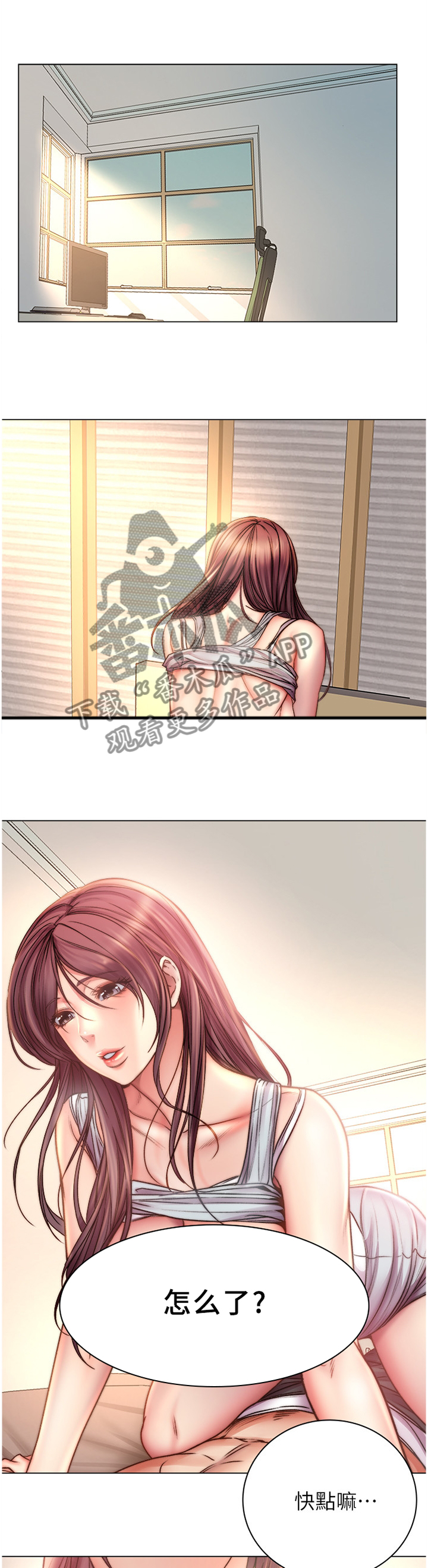 正邦的秘密漫画,第100章：进攻1图