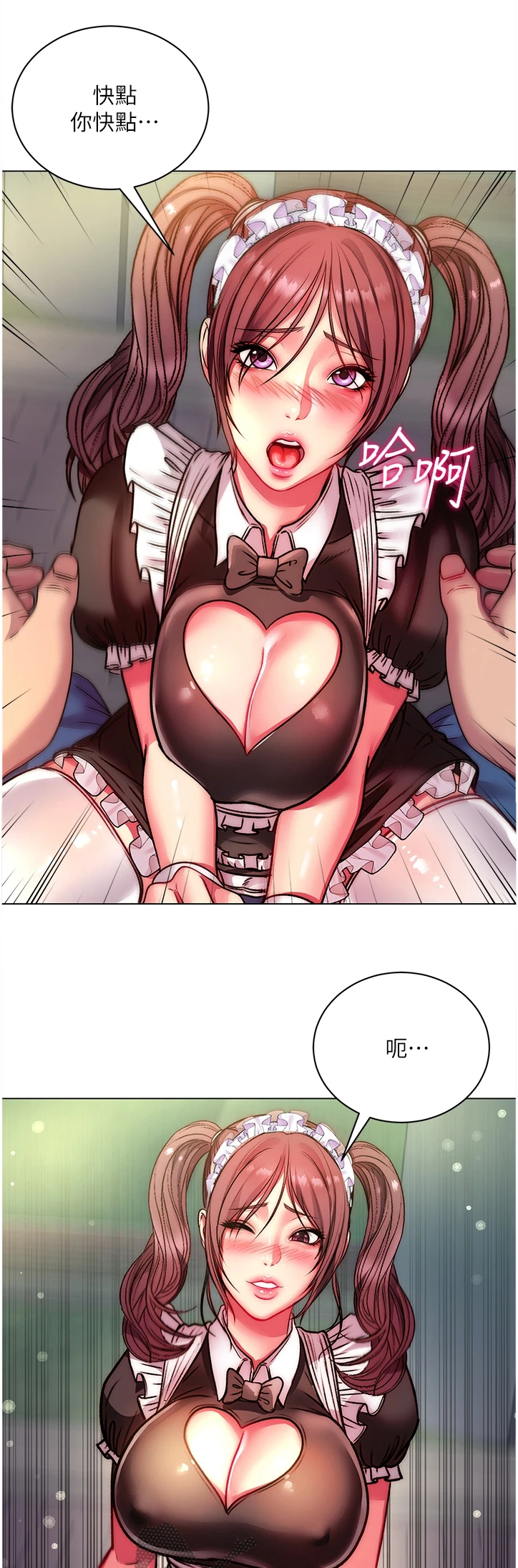 正邦的秘密漫画,第142章：不会被发现吧1图