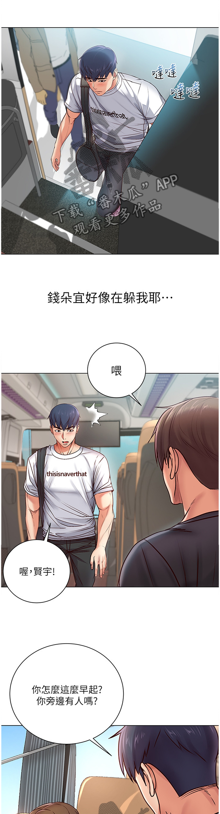 正邦的秘密漫画,第64章：接吻4图