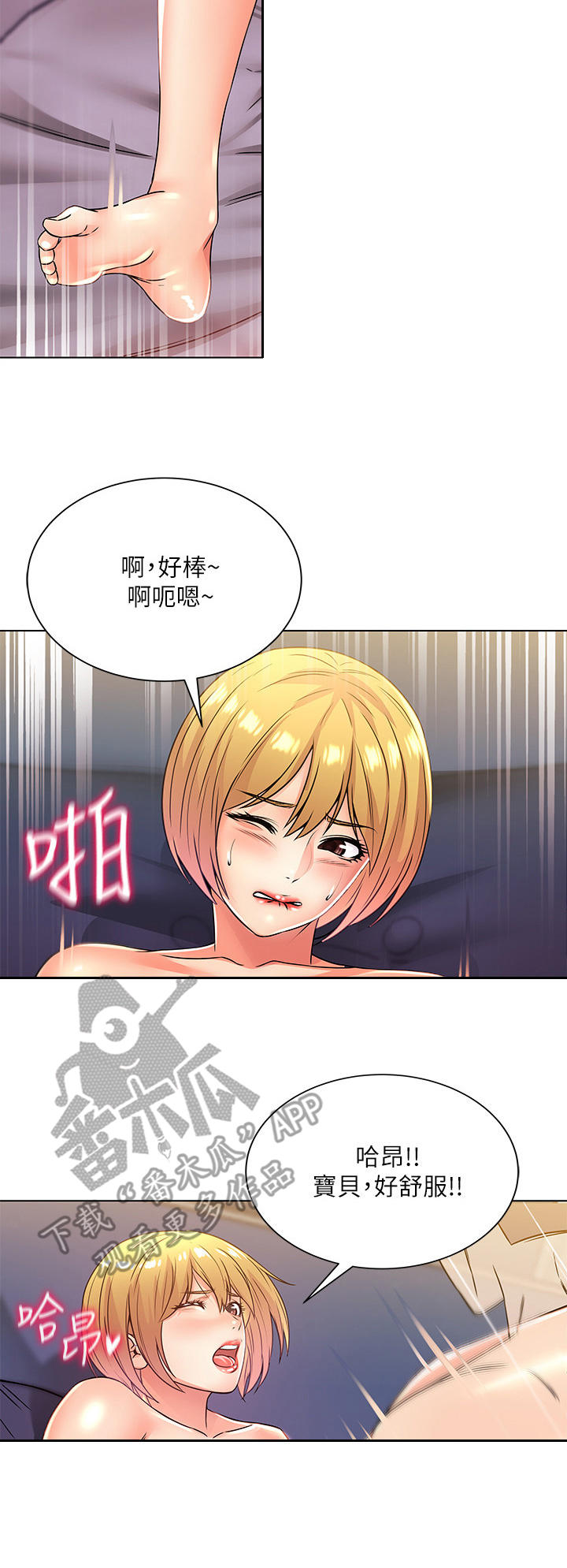 正邦的秘密漫画,第43章：邻居2图