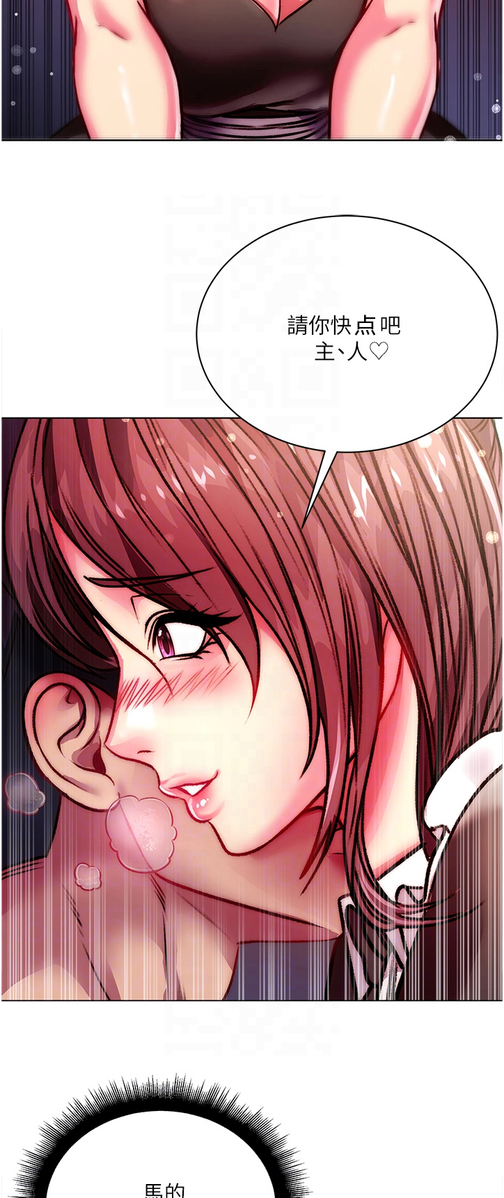 正邦的秘密漫画,第142章：不会被发现吧4图