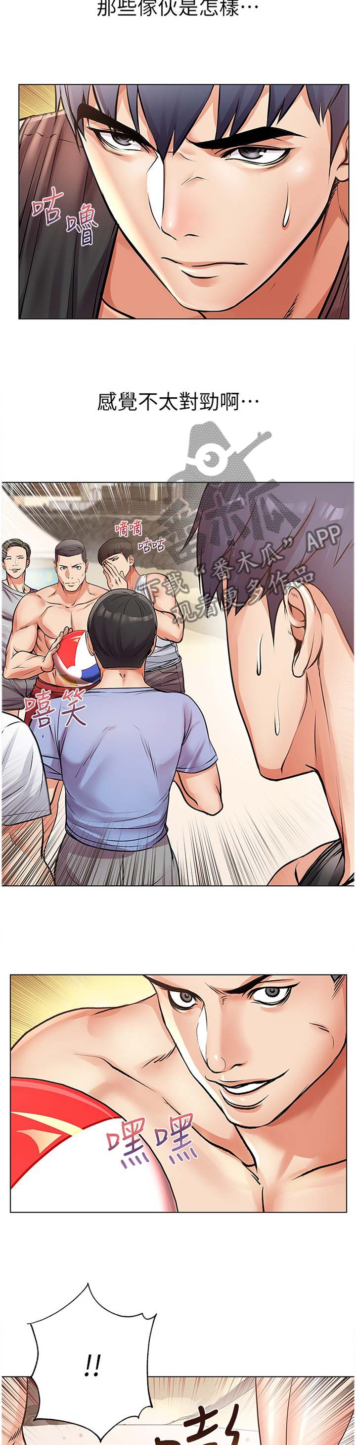 正邦的秘密漫画,第56章：不对劲5图