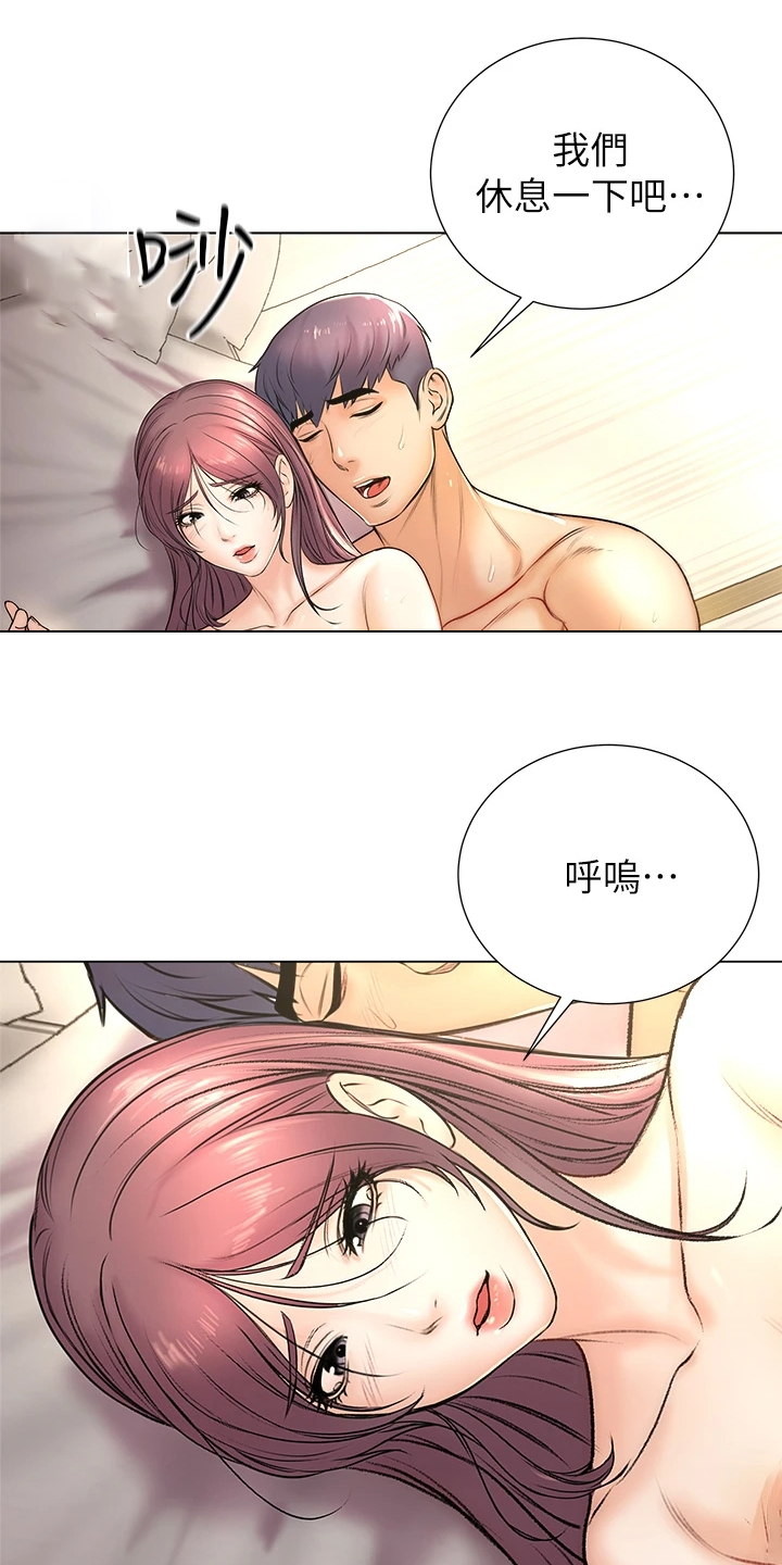 正邦的秘密漫画,第156章：你等我很久了吧2图