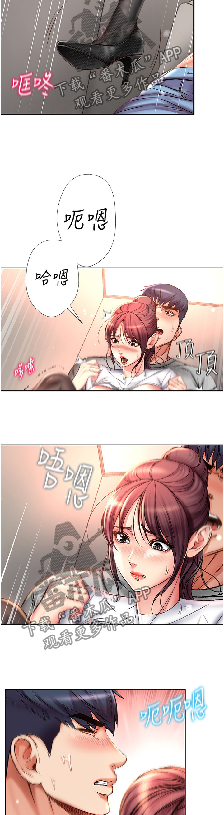 正邦的秘密漫画,第93章：超级舒服2图