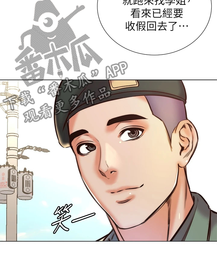 正邦的秘密漫画,第157章：不跟你计较5图