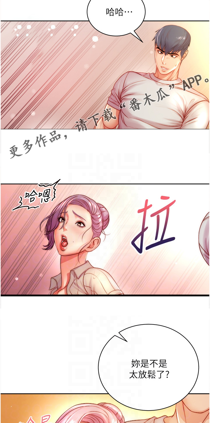 正邦的秘密漫画,第131章：念念不忘1图