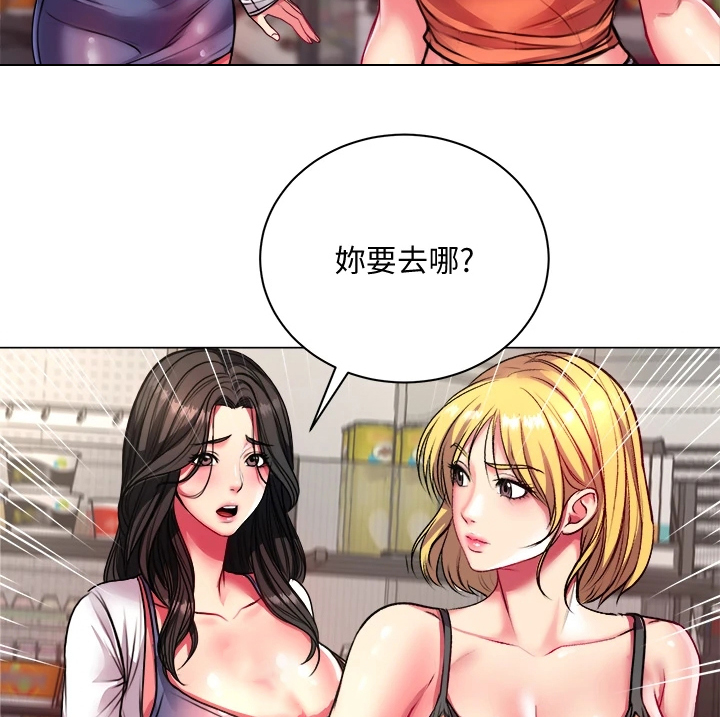 正邦的秘密漫画,第144章：不用你管3图