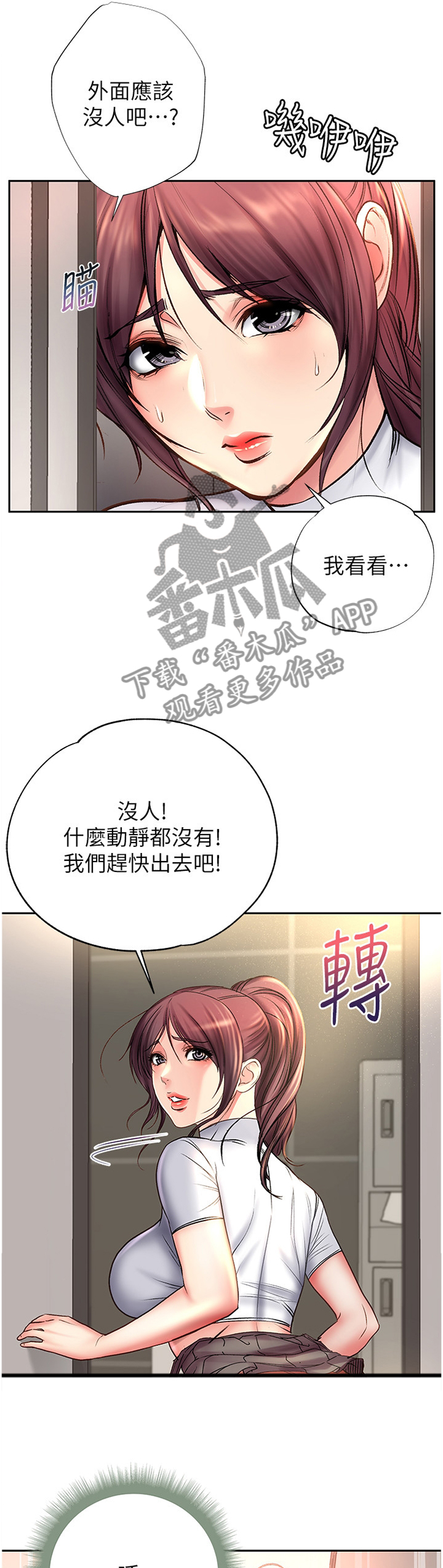 正邦的秘密漫画,第94章：我们在一起了1图