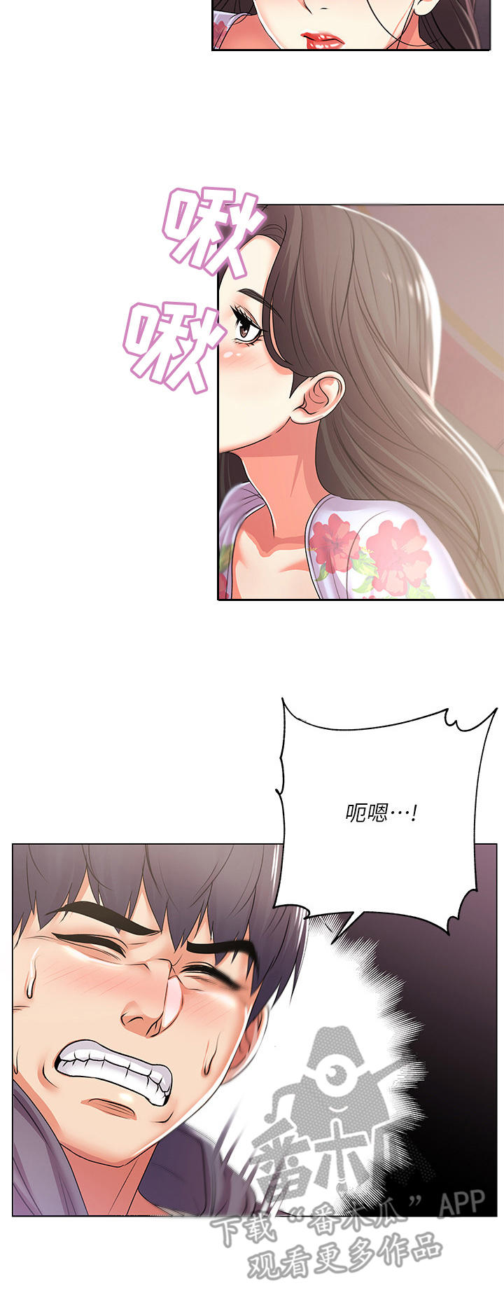 正邦的秘密漫画,第32章：变化4图