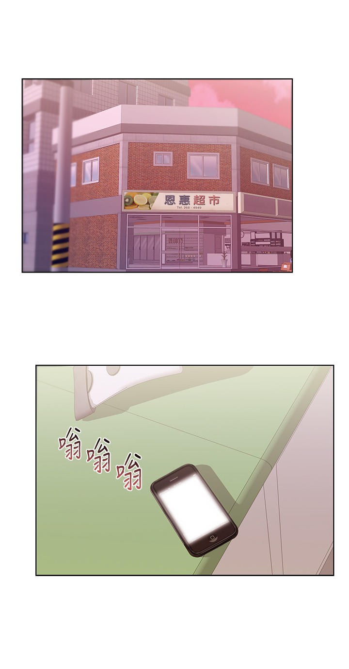 正邦的秘密漫画,第44章：邀请1图