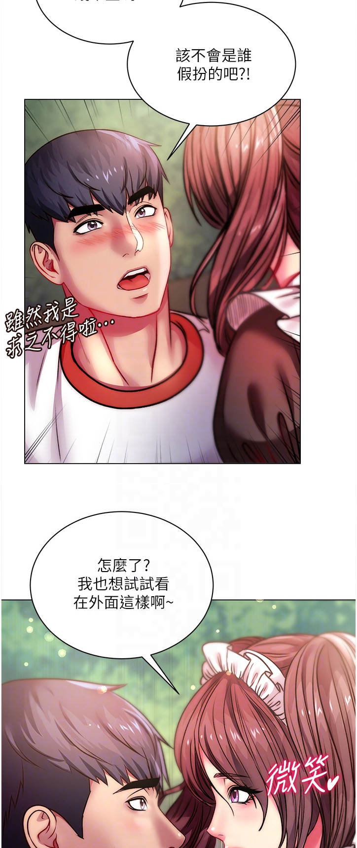 正邦的秘密漫画,第142章：不会被发现吧2图