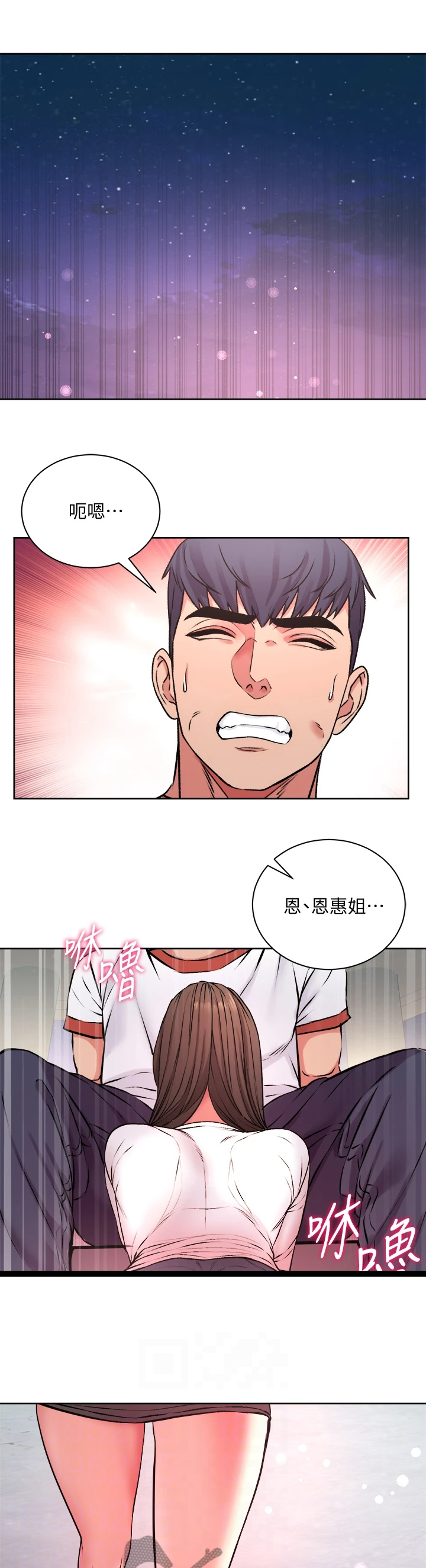 正邦的秘密漫画,第148章：你够了1图