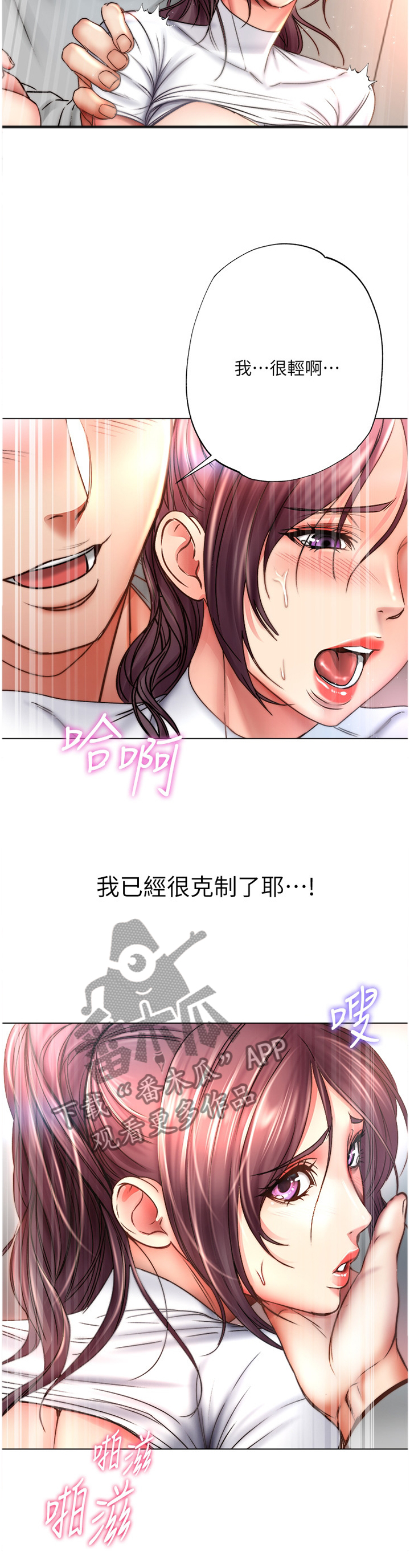 正邦的秘密漫画,第92章：原来你叫正邦4图