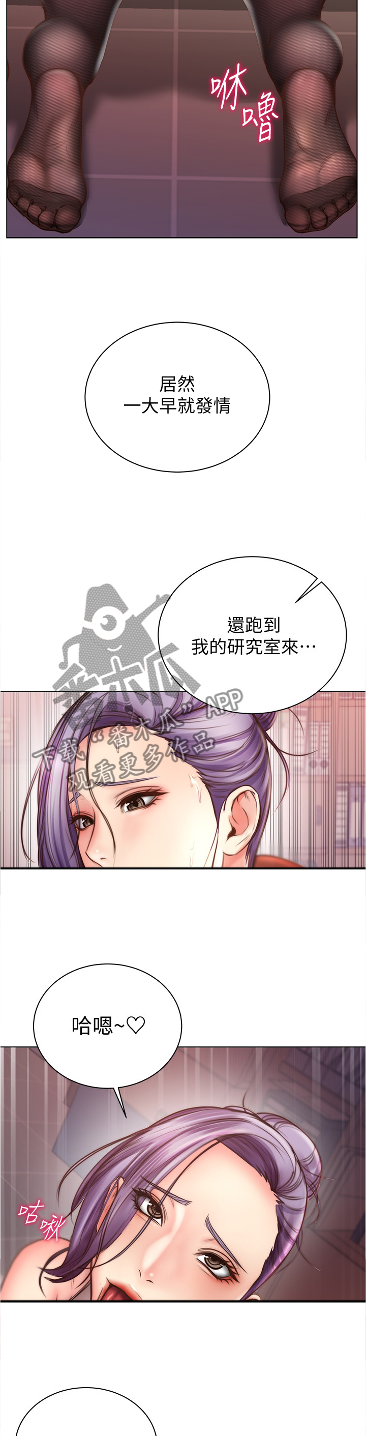 正邦的秘密漫画,第109章：安慰撒娇1图