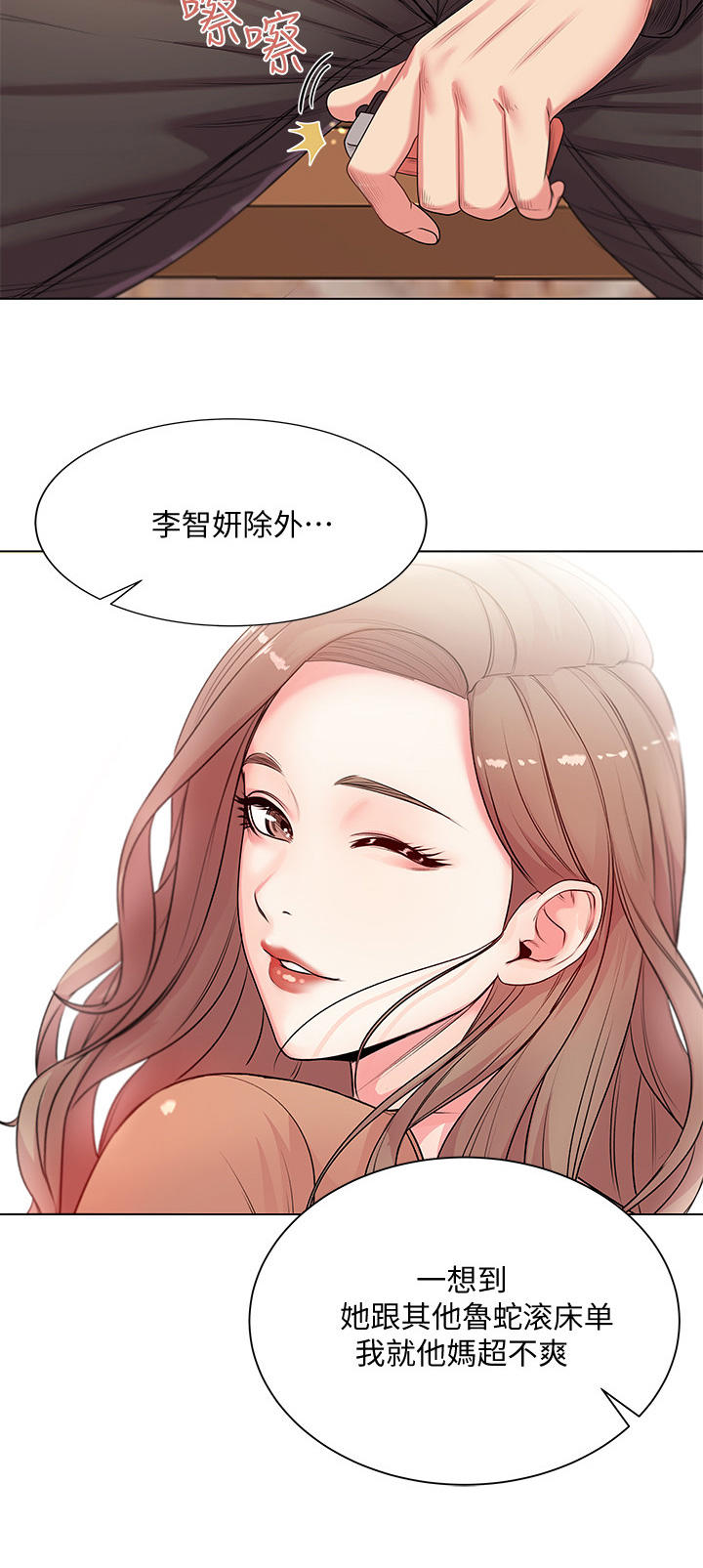 正邦的秘密漫画,第29章：瞎扯3图