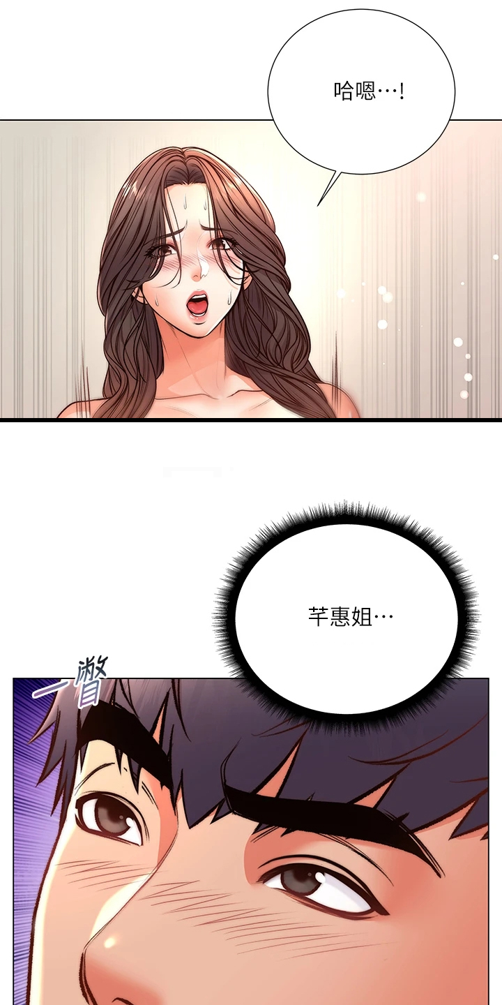 正邦的秘密漫画,第150章：比赛开始2图