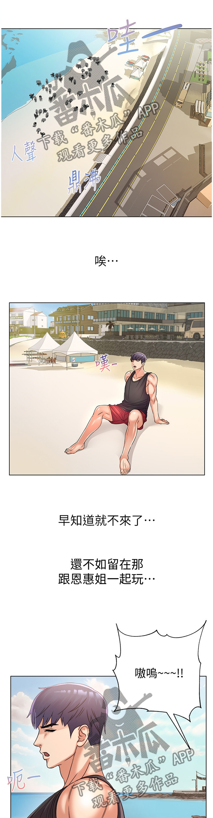 正邦的秘密漫画,第55章：好看吗?1图