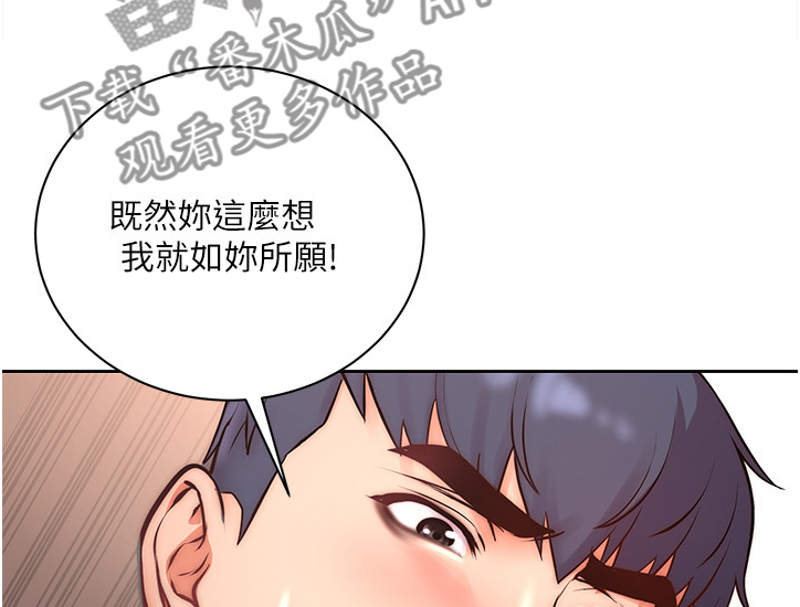 正邦的秘密漫画,第127章：如你所愿4图