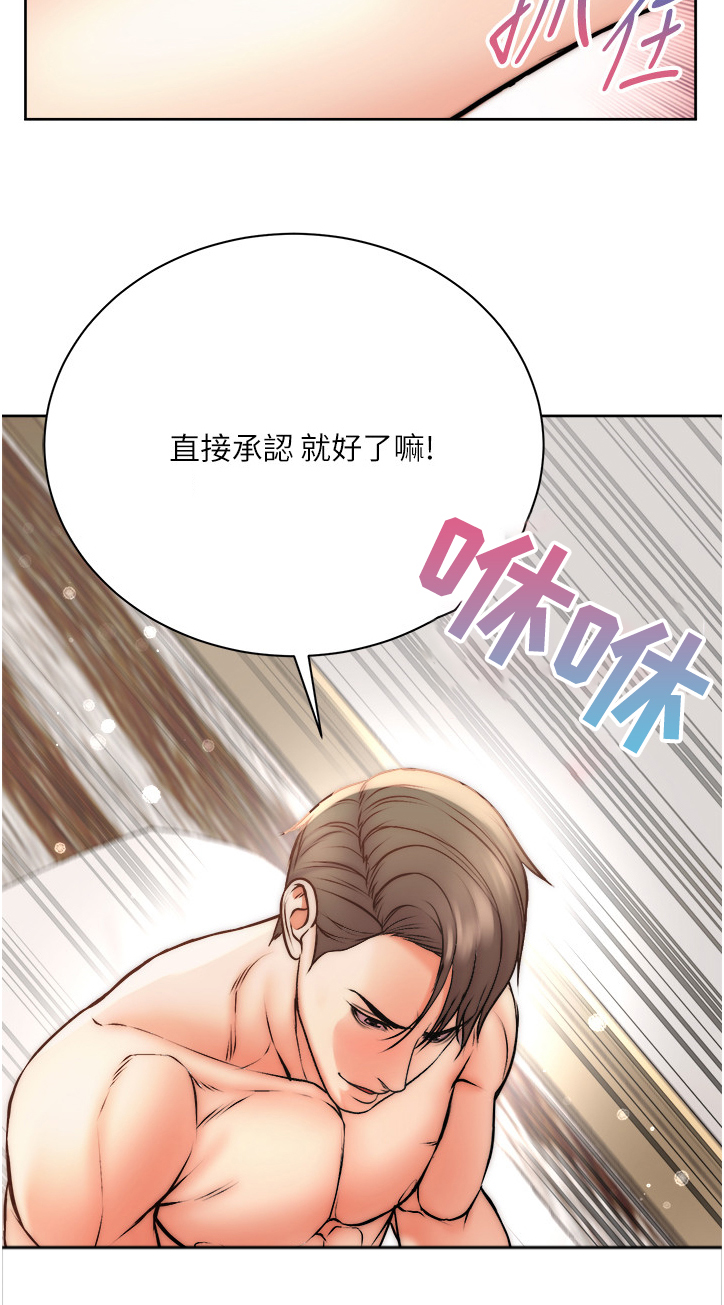 正邦的秘密漫画,第125章：准备好了5图