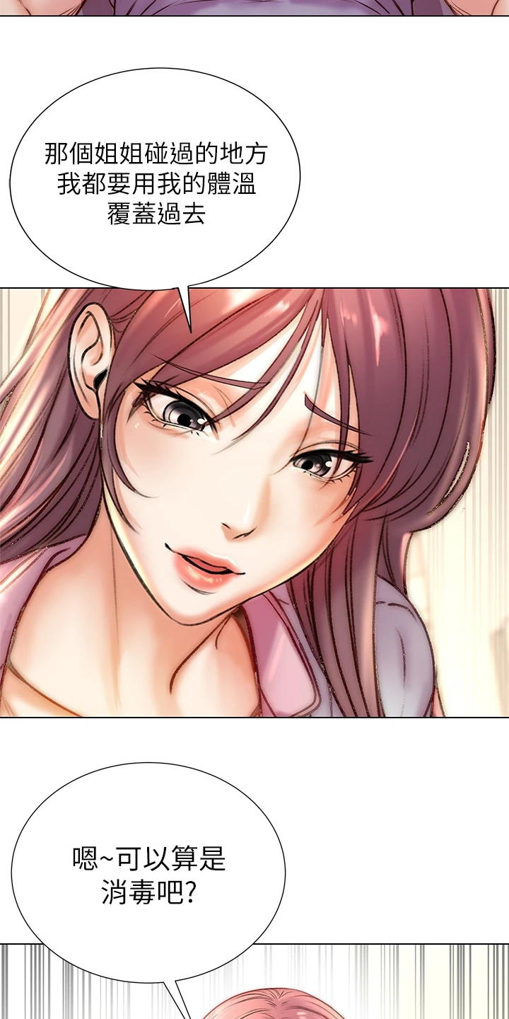 正邦的秘密漫画,第155章：我不会放弃3图