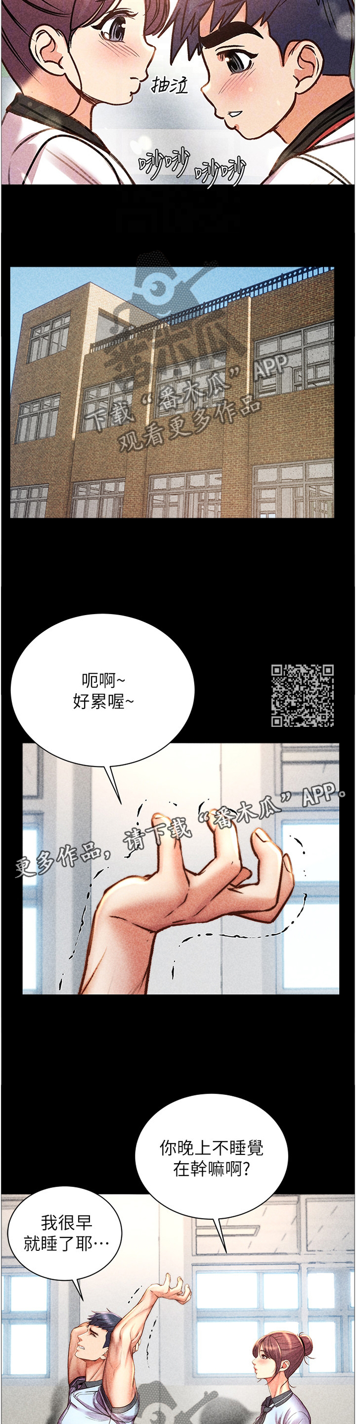 正邦的秘密漫画,第99章：我来帮你吧2图