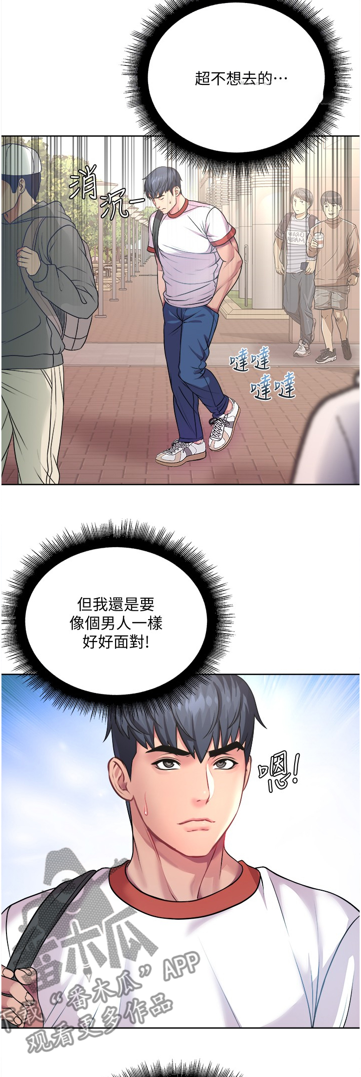 正邦的秘密漫画,第136章：这个人是谁？2图