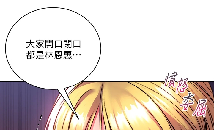 正邦的秘密漫画,第147章：我哪里比不上她1图