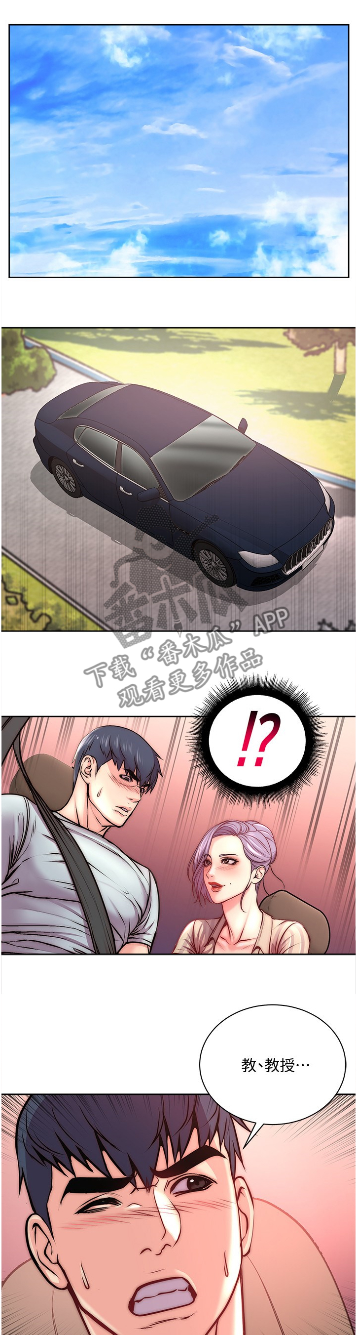 正邦的秘密漫画,第126章：互相帮助1图