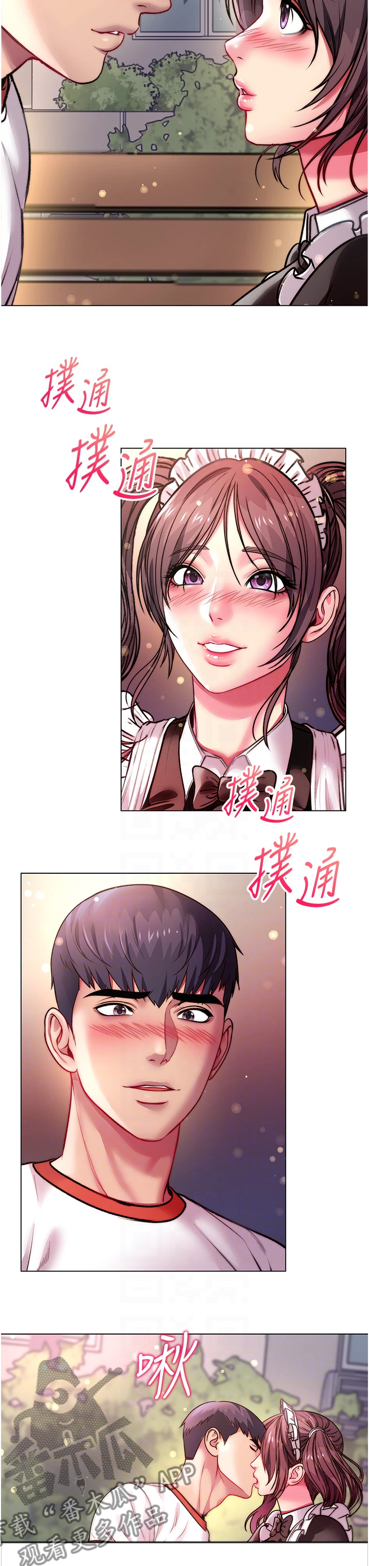 正邦的秘密漫画,第141章：我的最爱5图
