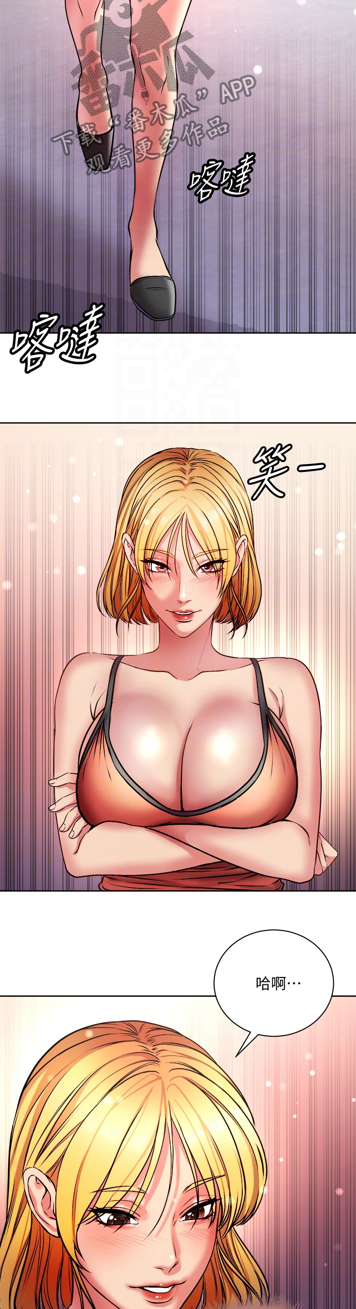 正邦的秘密漫画,第148章：你够了2图