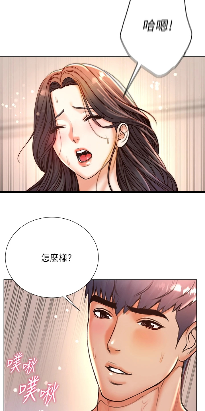 正邦的秘密漫画,第153章：再见了4图